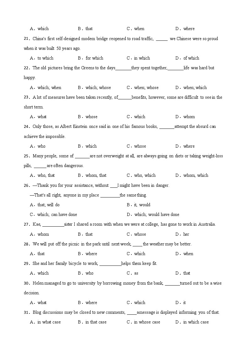 高中英语常考题：非限制性定语从句专项复习第3页
