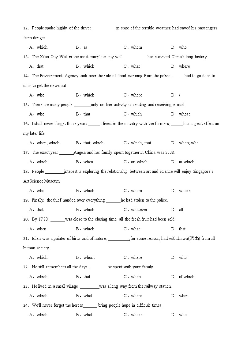 高中英语常考题：关系代词引导定语从句的用法专项复习02