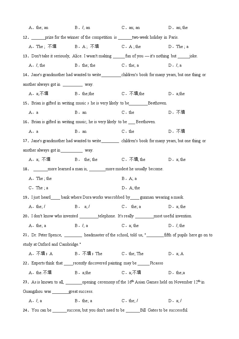 高中英语冠词：专项复习练习及答案第2页