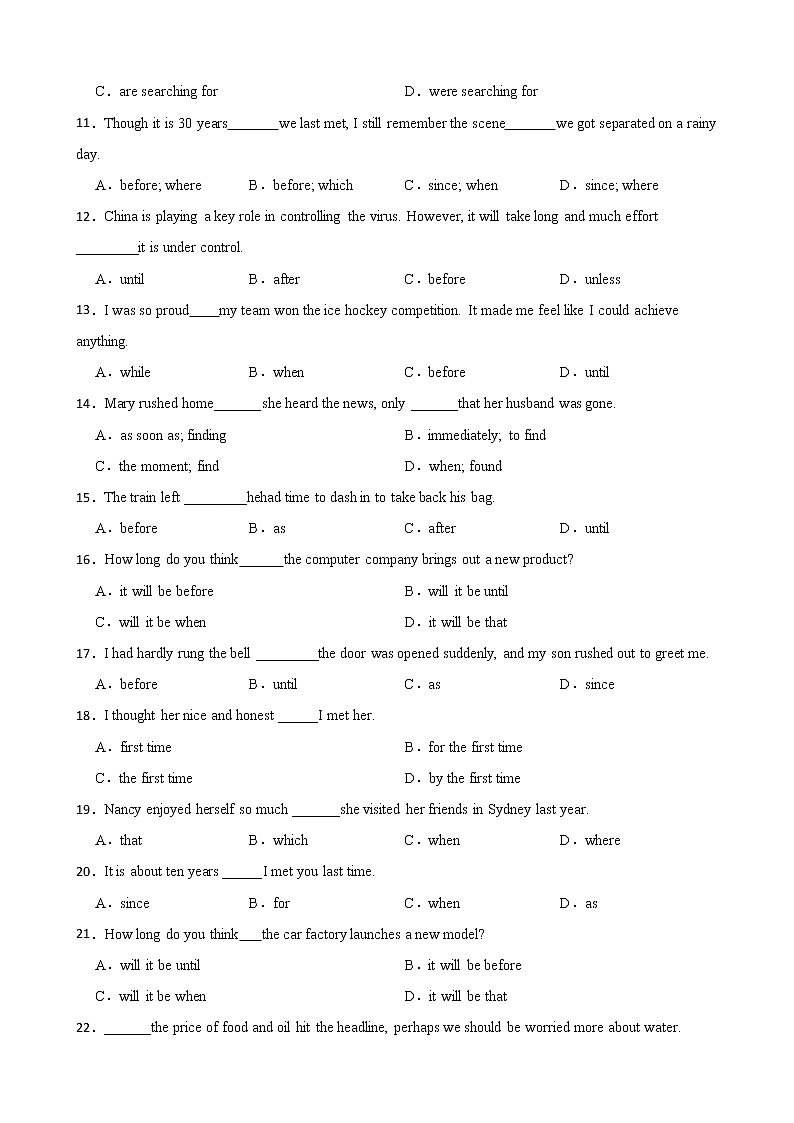 高中英语专题：时间状语从句 专项练习第2页