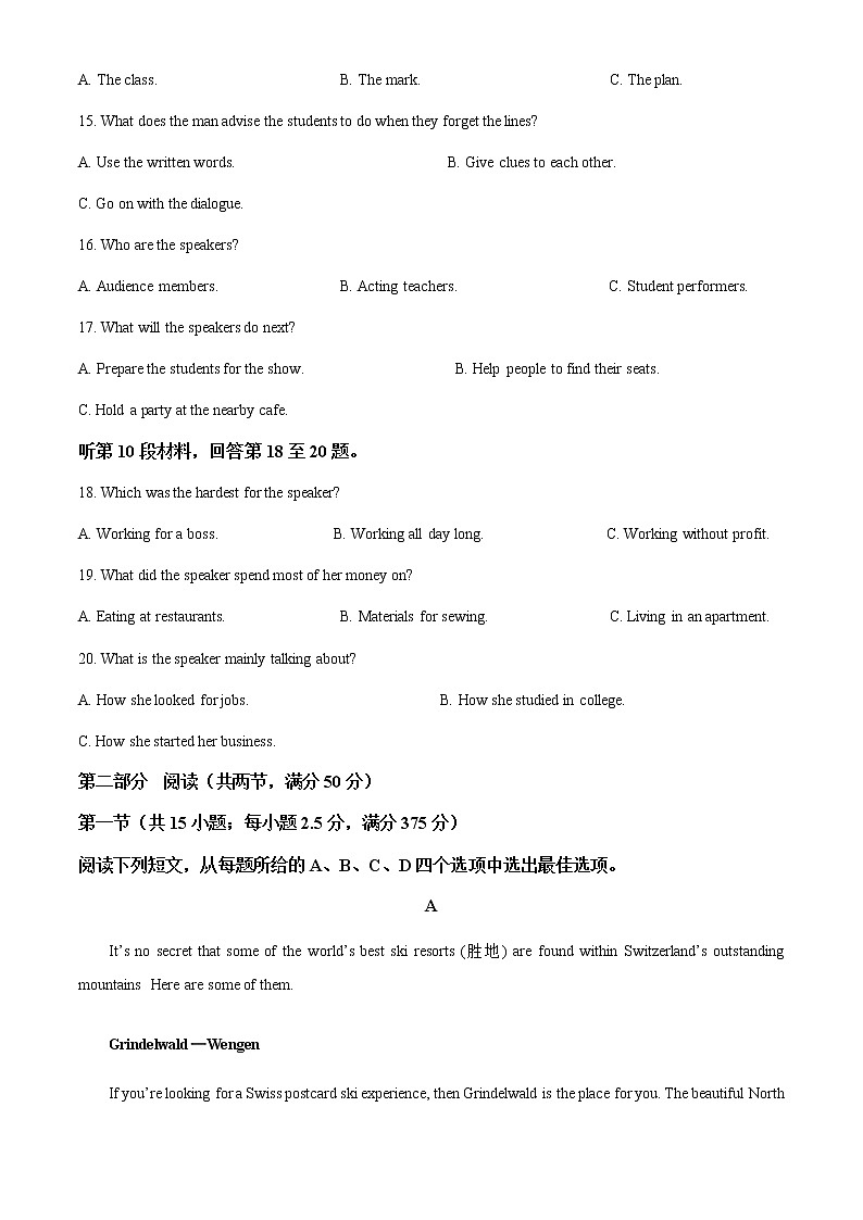 2022-2023学年安徽省安庆市高三下学期二模英语试题（原卷+解析版）03