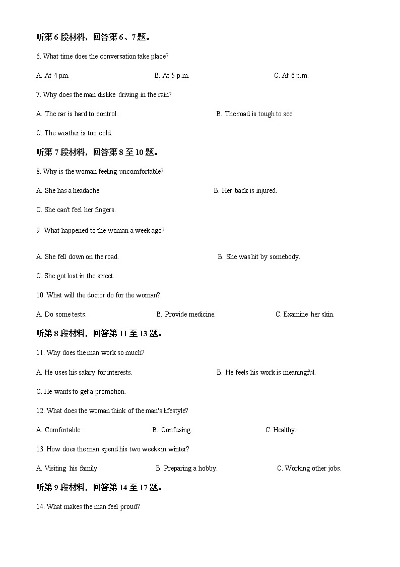 2022-2023学年安徽省安庆市高三下学期二模英语试题（原卷+解析版）02