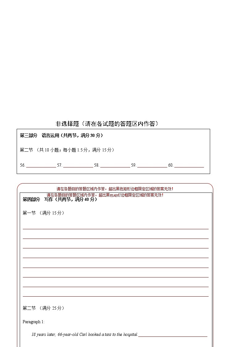 2022-2023学年安徽省高三第三次模拟考试英语试题（含听力）Word版含答案02