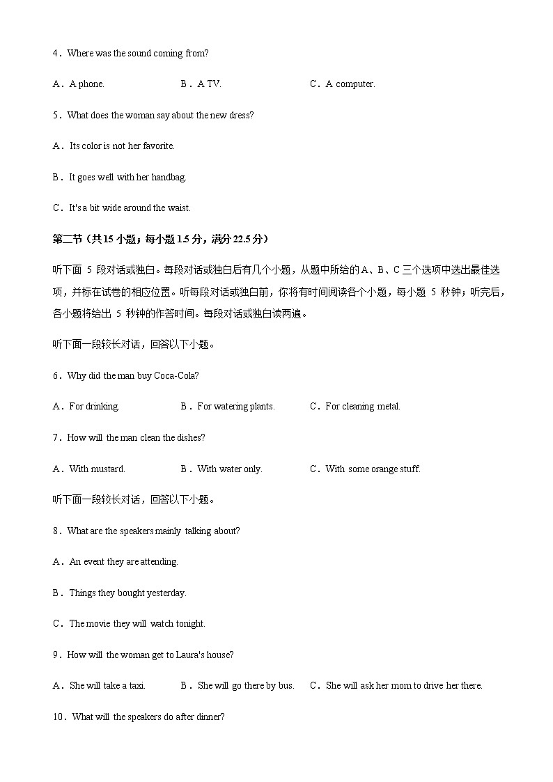 2022-2023学年安徽省高三第三次模拟考试英语试题（含听力）Word版含答案02