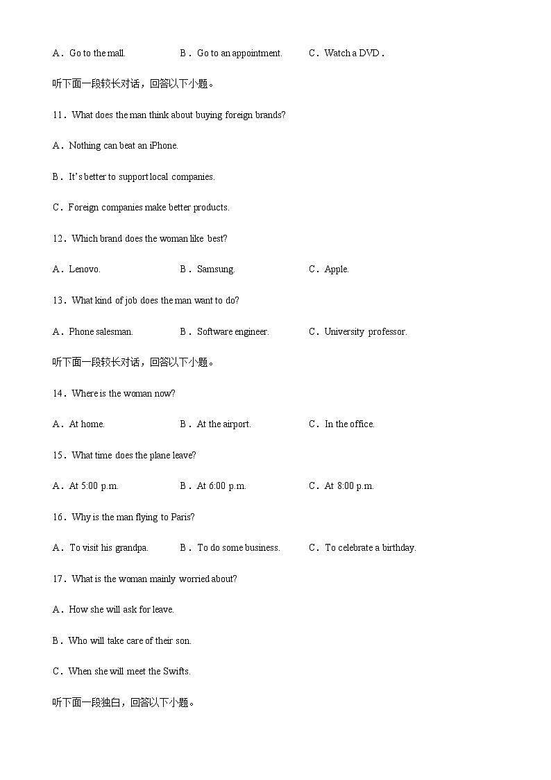 2022-2023学年安徽省高三第三次模拟考试英语试题（含听力）Word版含答案03