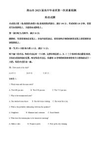 2022-2023学年安徽省黄山市高三下学期二模英语试题解析版