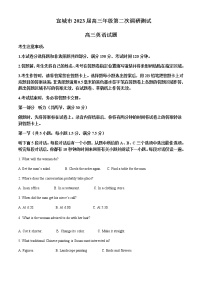 2022-2023学年安徽省宣城市高三下学期二模英语试题含解析