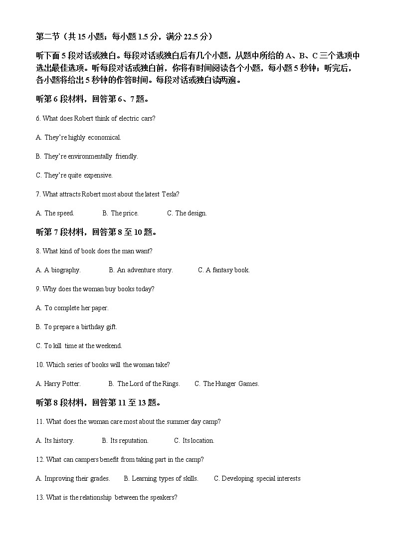 2022-2023学年安徽省宣城市高三下学期二模英语试题含解析02