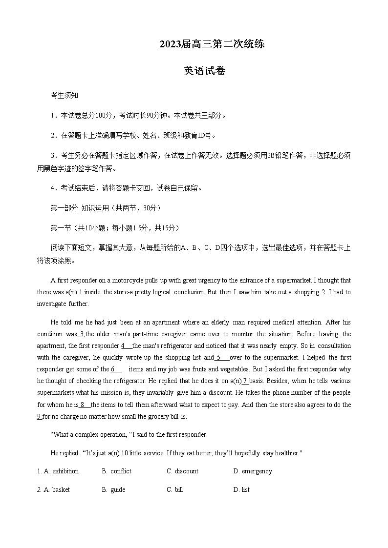2022-2023学年北京市北京市十一学校高考4月第二次模拟英语试题含答案第1页