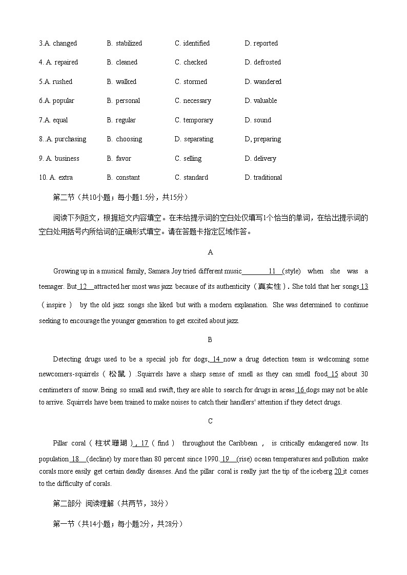 2022-2023学年北京市北京市十一学校高考4月第二次模拟英语试题含答案第2页