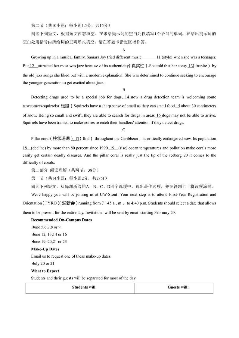 2022-2023学年北京市顺义区高三下学期二模英语试题PDF版含答案第2页