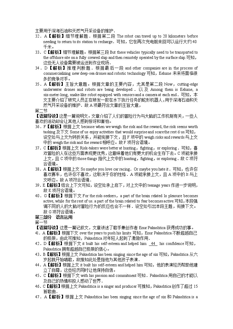 2022-2023学年河北省衡水中学高三下学期一调考试英语解析版02