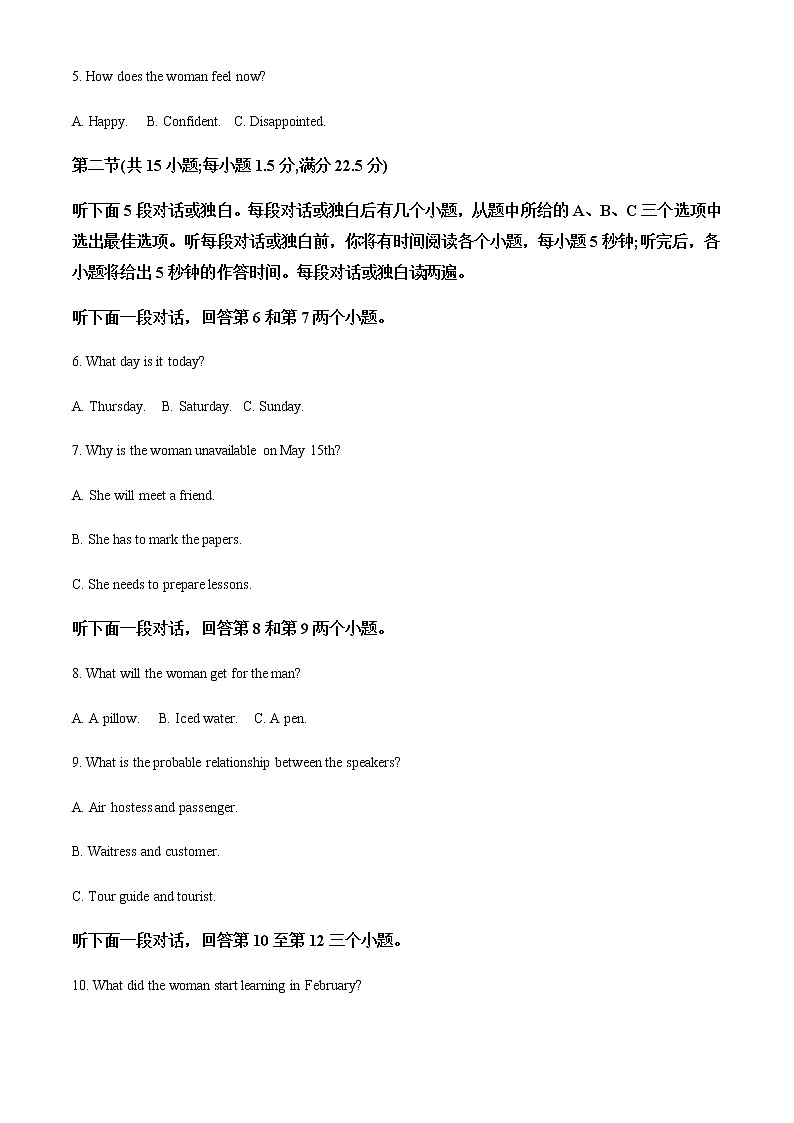 2022-2023学年河南省许济洛平高三第三次质量检测英语试题含解析02