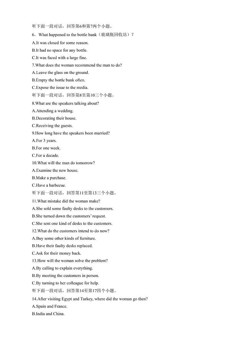 吉林省吉林市普通中学2022-2023学年高三第三次调研测试 英语第2页