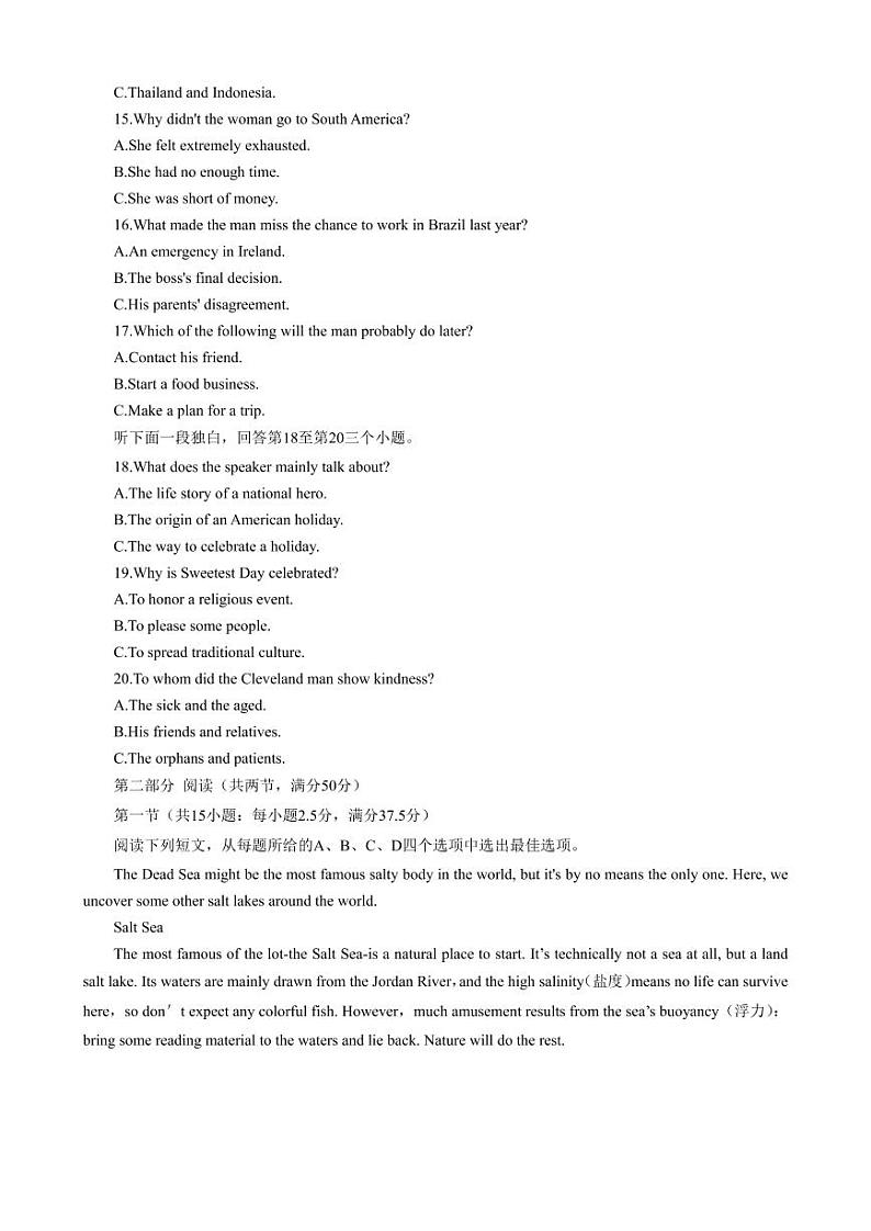 吉林省吉林市普通中学2022-2023学年高三第三次调研测试 英语第3页