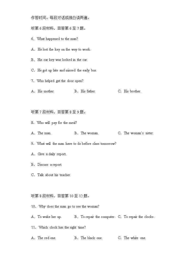 2023年高考英语考前模拟考场练手卷（全国甲卷）01含答案第2页