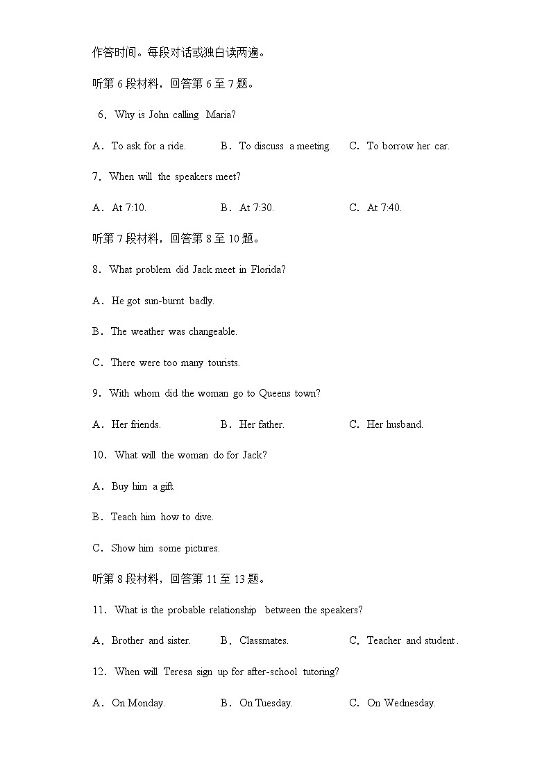 2023年高考英语考前模拟考场练手卷（全国甲卷）03含答案第2页