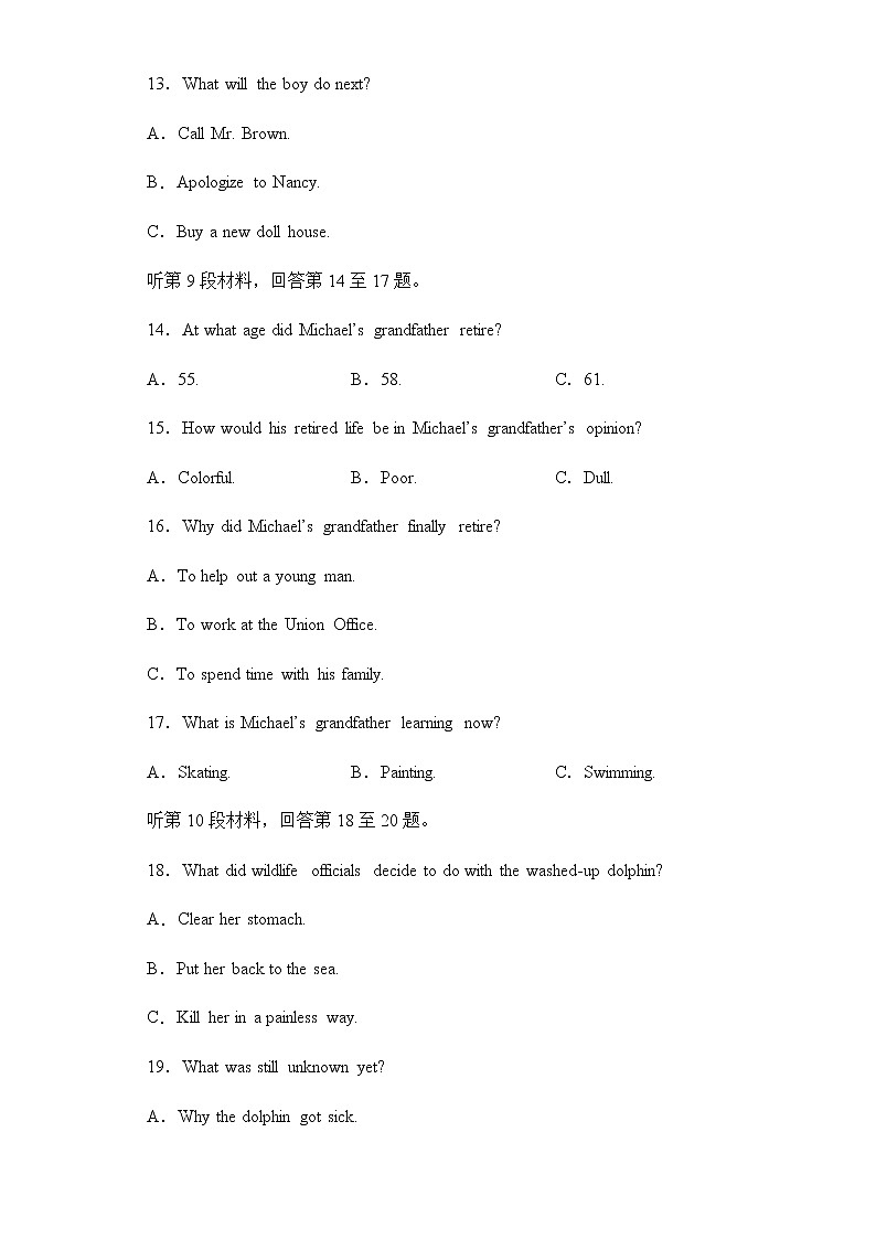 2023年高考英语考前模拟考场练手卷（全国甲卷）03含答案第3页