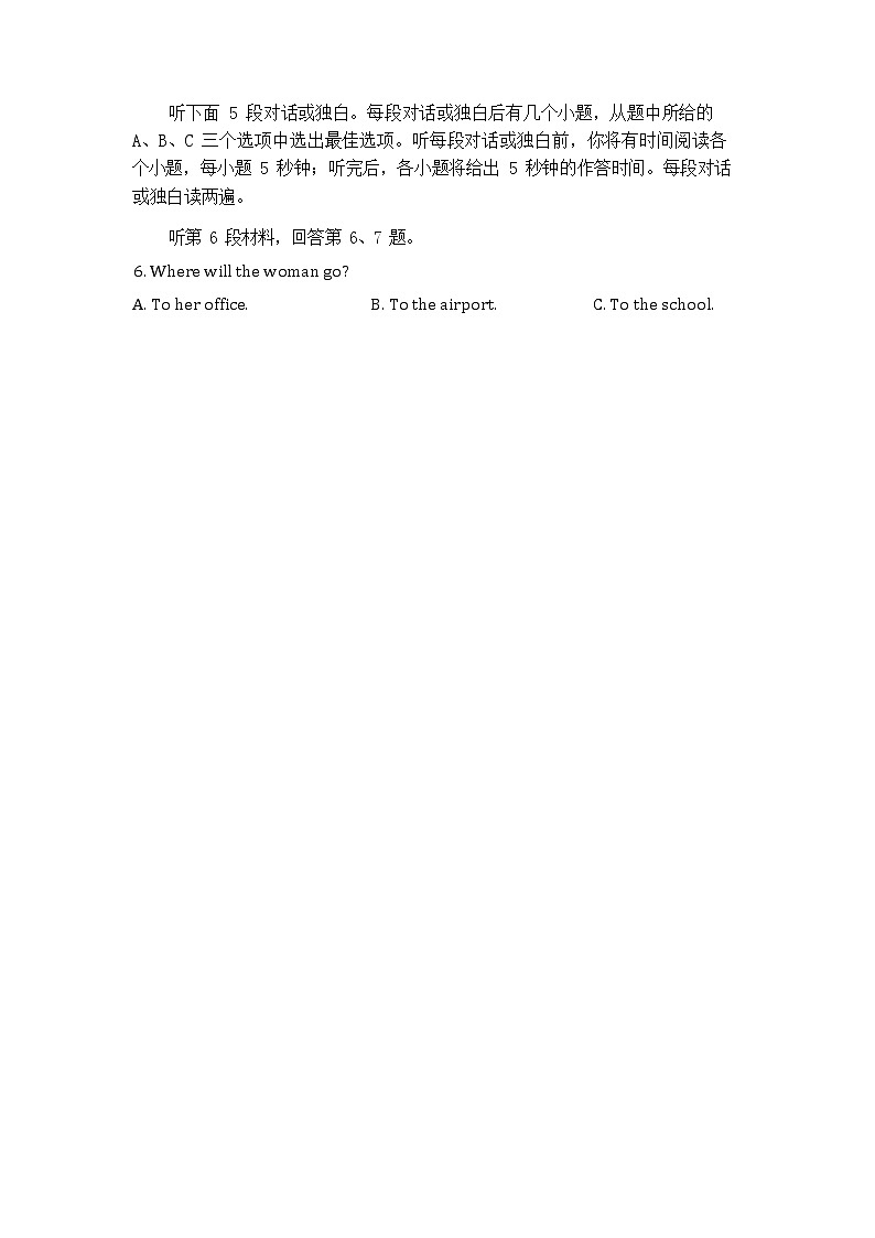 2023陕西省千阳县届高三第十次模考英语试卷含答案第2页