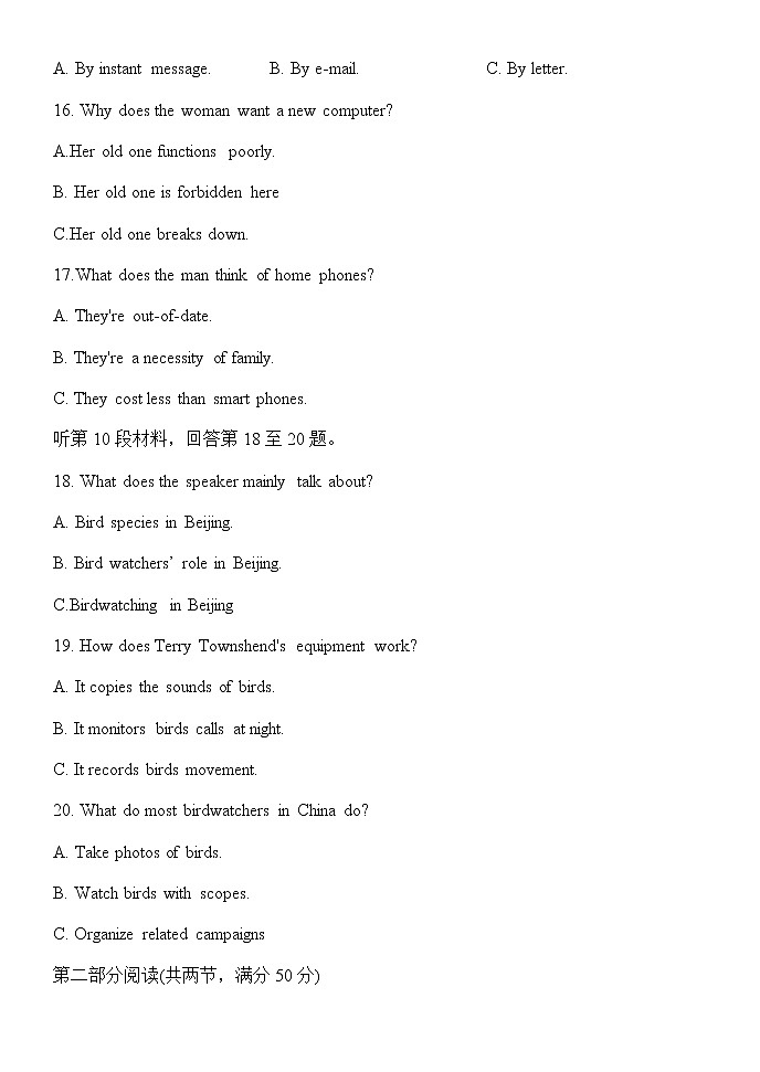 2023届辽宁省重点中学高三下学期3月总复习质量测试(一)第3页