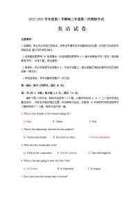 2022-2023学年宁夏固原市隆德县高三下学期第二次模拟考试英语试题含答案