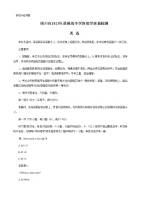 2022-2023学年宁夏回族自治区银川市高三学科教学质量检测（一模）英语试题含答案