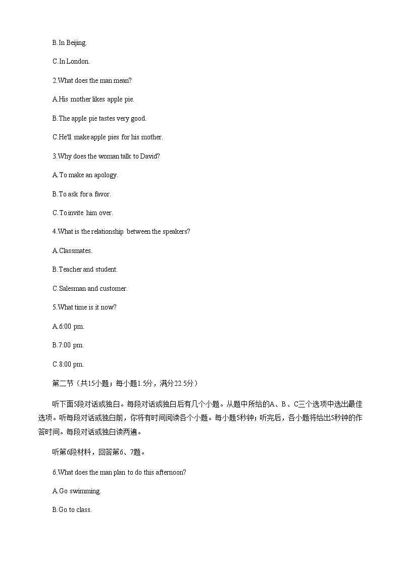 宁夏回族自治区银川市2023届高三学科教学质量检测（一模） 英语试题第2页