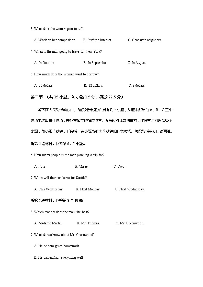 2022-2023学年宁夏隆德县高三下学期第二次模拟考试英语试题含解析第2页