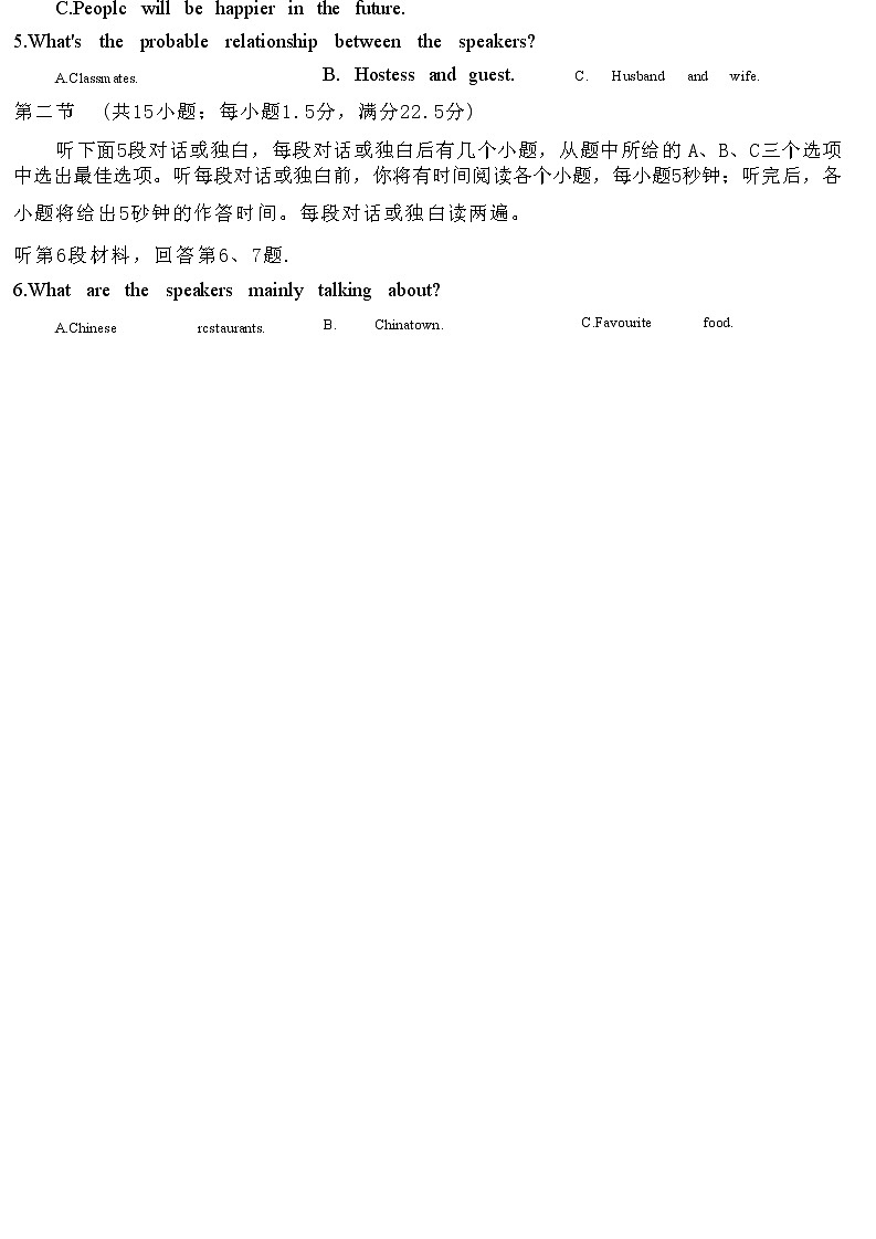 2022-2023学年山西省部分学校高三下学期4月模拟考试英语试题含解析02