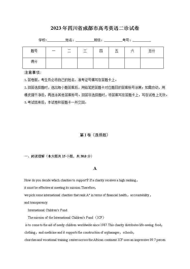 2022-2023学年四川省成都市高三下学期二诊英语试卷解析版01