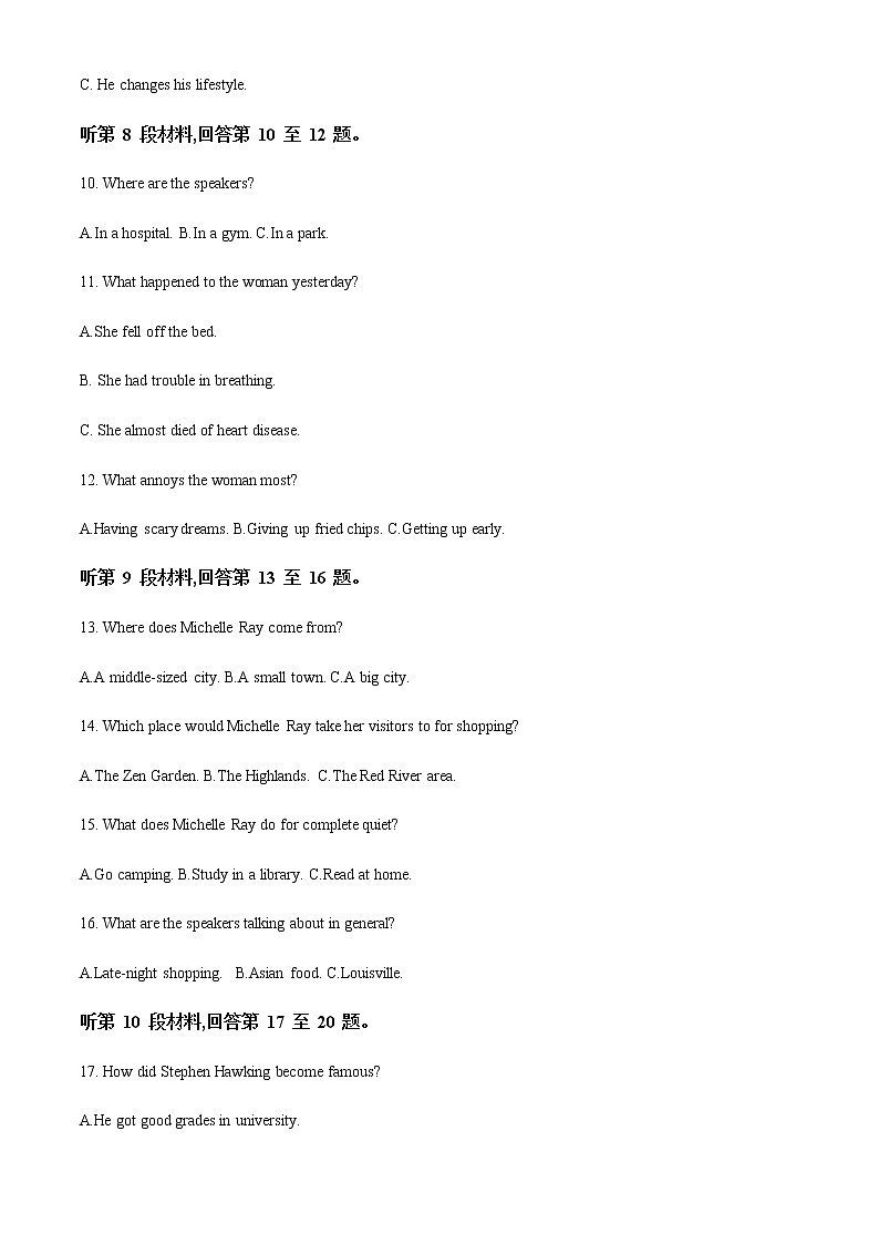 四川省石室中学2022-2023学年高三高考适应性模拟检测英语试题（一）  Word版含解析第3页