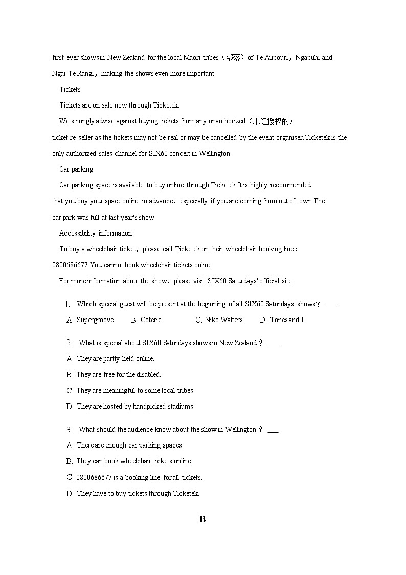 2022-2023学年浙江省百校联考高考英语模拟试卷解析版第2页