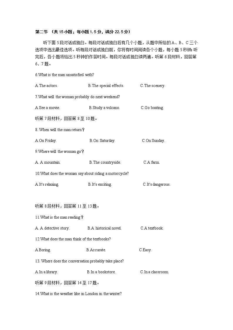2023届山西省运城市高三下学期第二次模拟调研测试英语试题含答案02