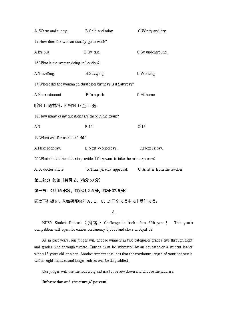 2023届山西省运城市高三下学期第二次模拟调研测试英语试题含答案03