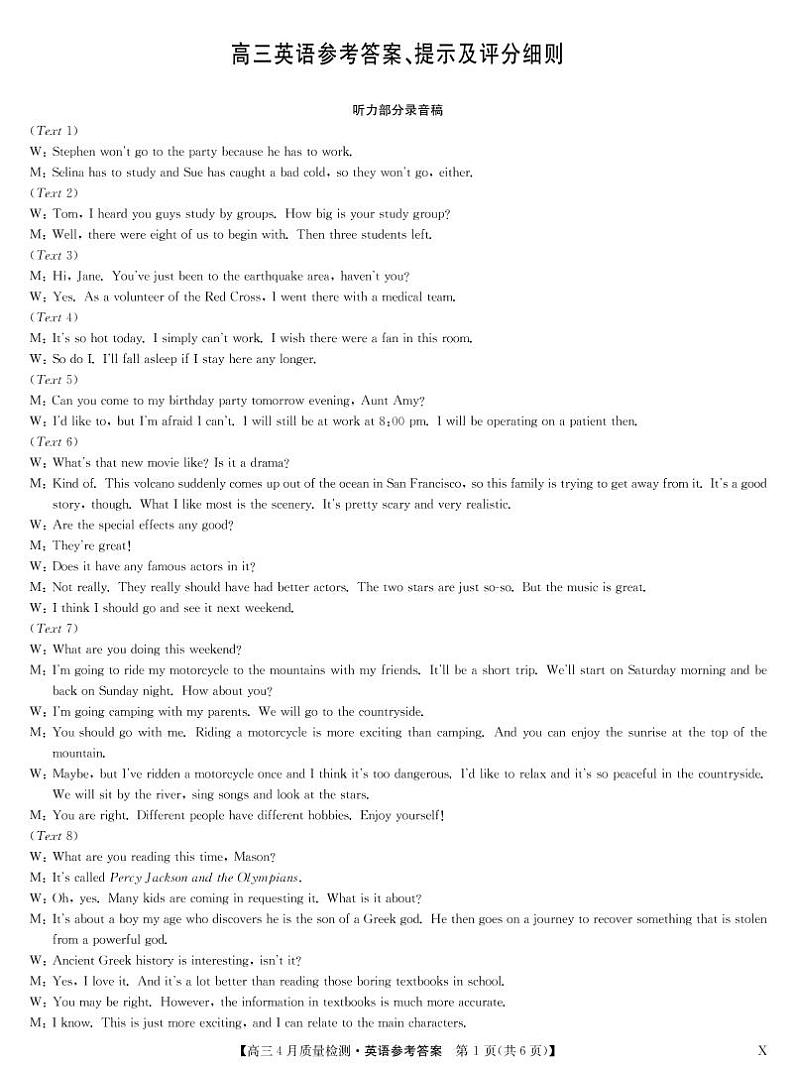 2023届山西省运城市高三下学期第二次模拟调研测试英语试题含答案01