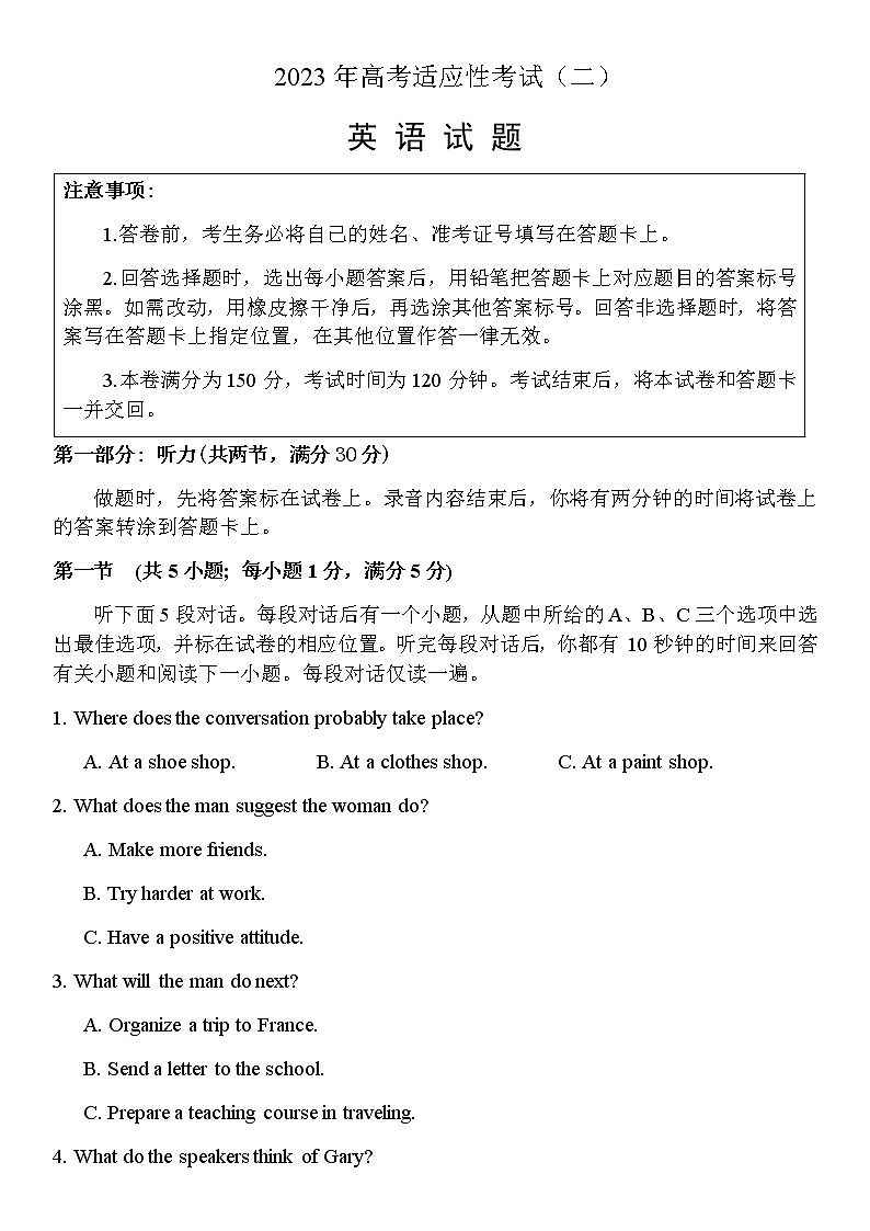 2023届江苏省南通市如皋市高考适应性考试（二）英语试题含答案01