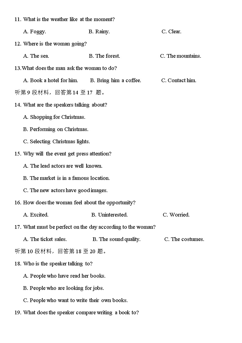 2023届江苏省南通市如皋市高考适应性考试（二）英语试题含答案03
