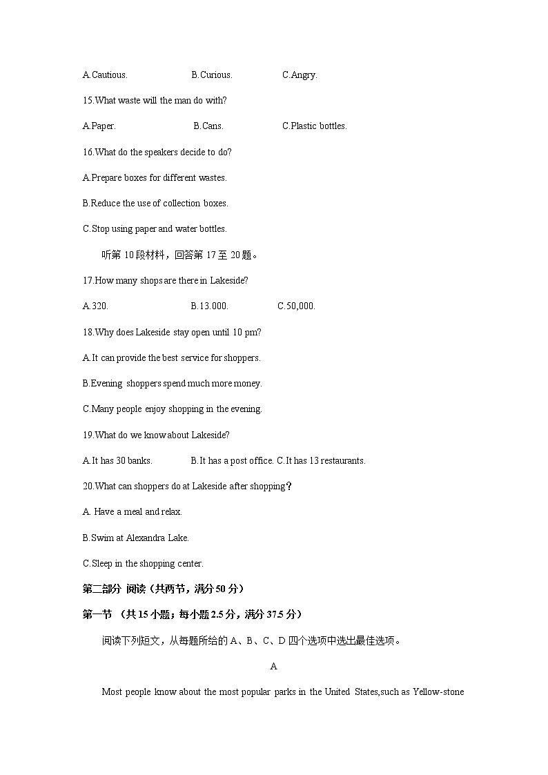 2023届江苏省无锡市天一中学高三4月模拟英语试题含答案第3页