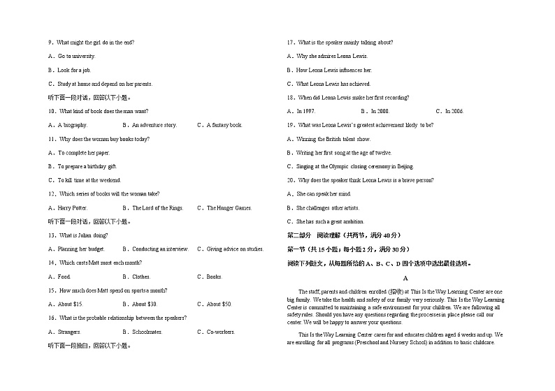 2023届江西省吉安市安福县高三下学期4月第一次质量检测英语试题含解析02