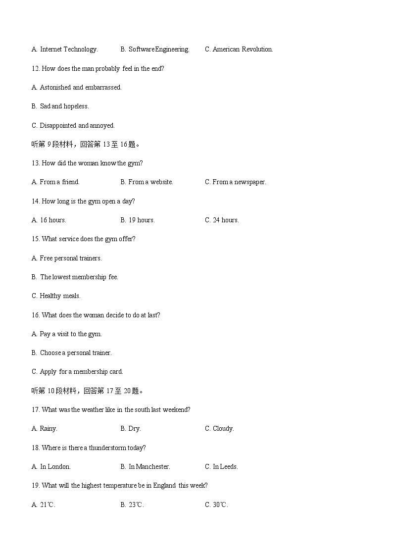 2023届江西省吉安市高三下学期4月模拟测试卷（一模）英语试题含答案第3页