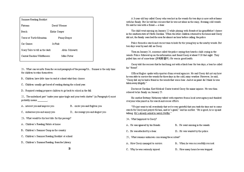 2023届江西省吉安市泰和中学高三下学期3月第一次模拟英语试题含解析03