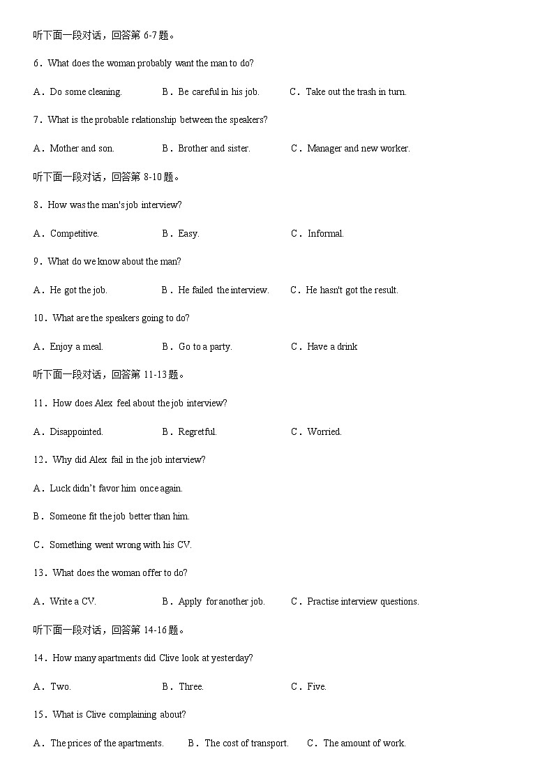 2023届辽宁省沈阳市东北育才中学高三下学期4月适应性测试（三）英语试题含答案02
