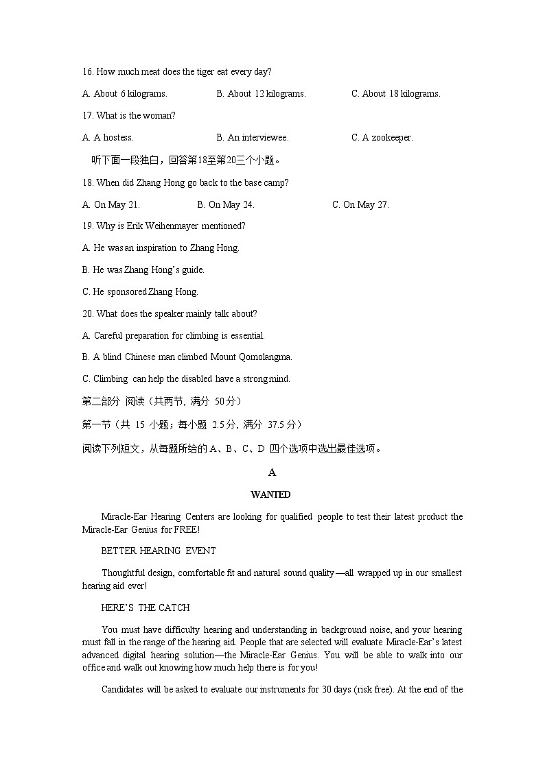 2023届辽宁省沈阳市第二中学高三第三次模拟考试英语试题含答案03