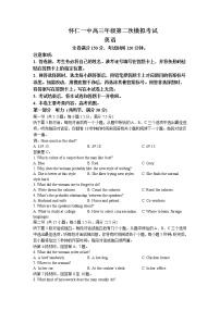 2023届山西省怀仁市第一中学校高三下学期第二次模拟考试英语试题含解析