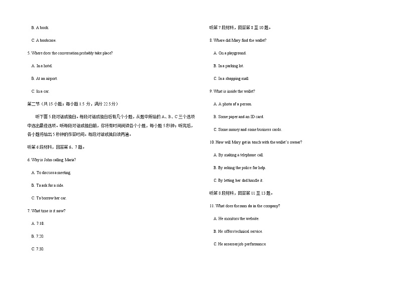 2023届宁夏中卫市高考二模英语试题含答案02