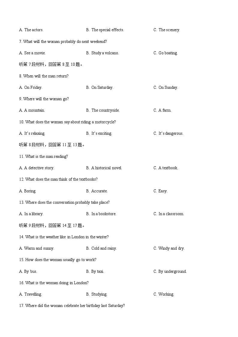 2023届山西省九师联盟高三下学期第二次模拟调研测试英语试卷含答案02