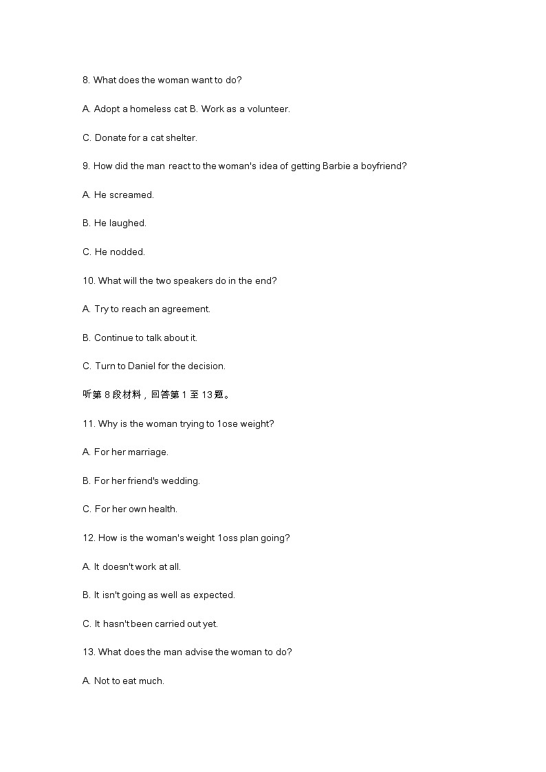 2023届重庆市高三二模英语试题及答案第3页