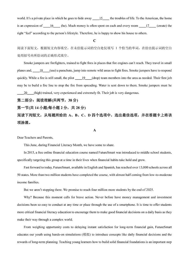 2023届北京市西城区高三下学期一模试题英语PDF版含答案03