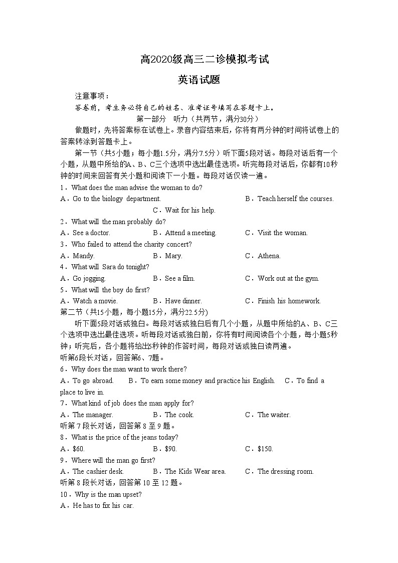 2023届福建省三明市尤溪县第一中学高三二诊模拟考试英语试题（Word版含答案）01