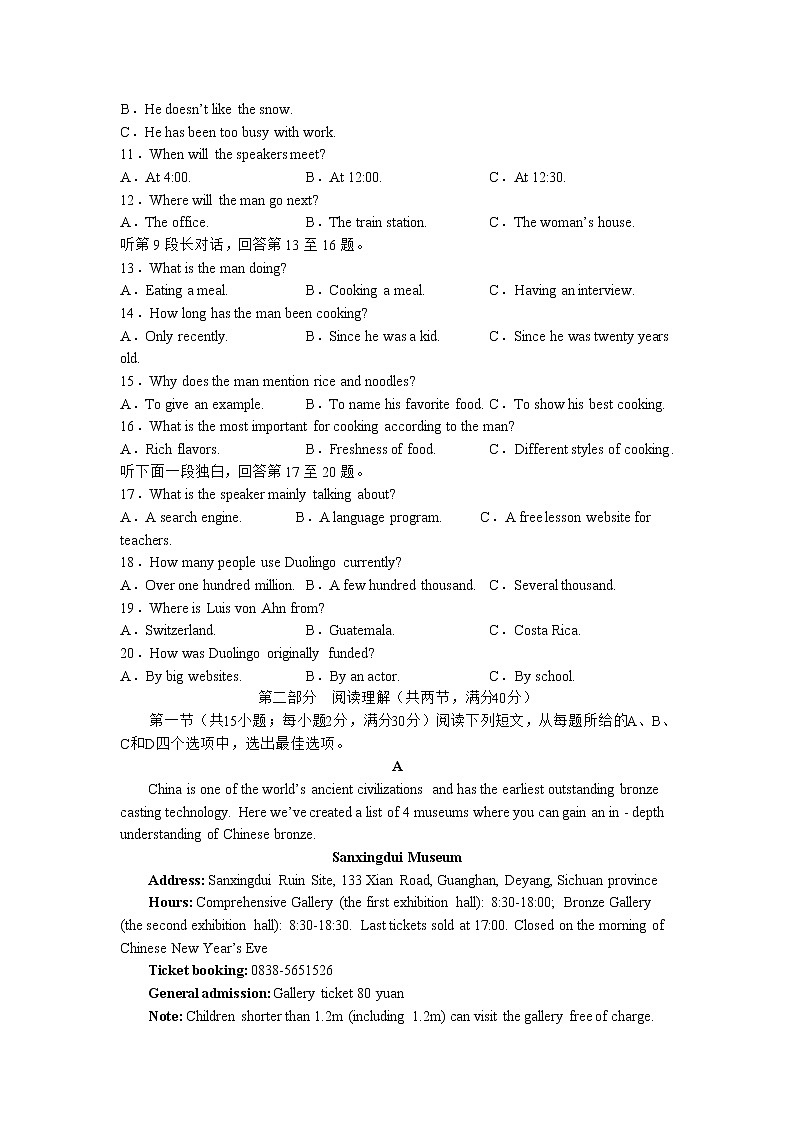 2023届福建省三明市尤溪县第一中学高三二诊模拟考试英语试题（Word版含答案）02